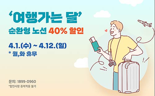 시티투어 홍보 배너