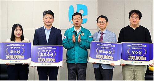 박종길 근로복지공단 이사장가운데이 지난해 8월 19일 공단 본부울산에서 사내 혁신 아이디어 경진대회인PM콘서트Process Modernization 업무 처리절차의 최적화를 열고 행정서비스 개선을 이끈 우수 사례를 선정시상했다 이날 신고의제 제도 확대 시행이 우수상을 수상했다 