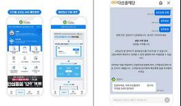 서울시민 사이버 피해 상담 더 빠르고 정확하게 …120다산콜, AI기반 상담서비스 고도화 기사 이미지
