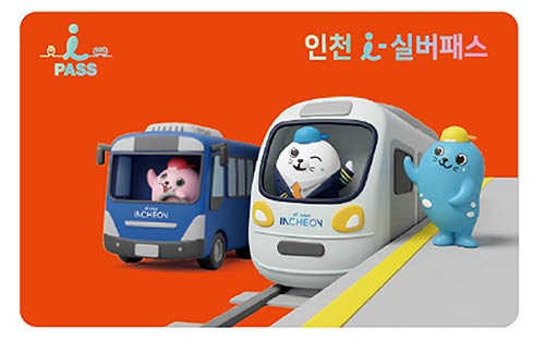 i실버 패스 카드 디자인