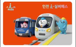 인천시, 버스도 공짜”… 인천, 75세 이상 교통비 0원 시대’연다 기사 이미지