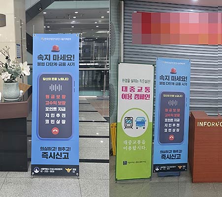 지식산업센터 로비 내 홍보 배너 설치 모습