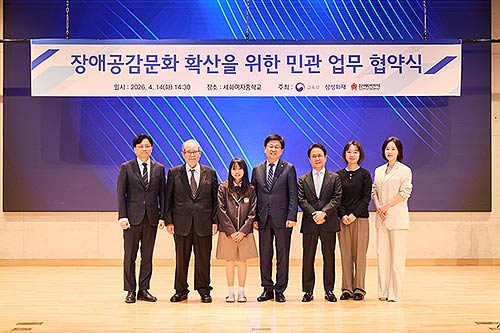 왼쪽부터 유병모 세화여자중학교 교장 이수성 장애인먼저실천운동본부 이사장 세화여자중학교 학생 최교진 교육부 장관 이문화 삼성화재 대표이사 사장 김소희 감독 정선경 배우