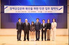 장애인먼저실천운동본부-교육부-삼성화재, 장애공감문화 확산을 위한 업무 협약 체결 기사 이미지