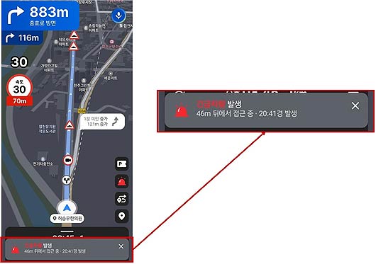 카카오내비 서비스 화면 캡처 사진 제공카카오모빌리티