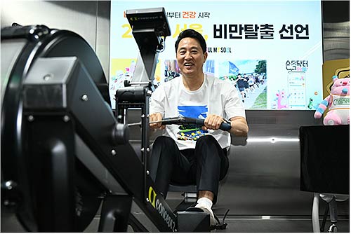 오세훈 서울시장이 20일월 여의나루역 러너스테이션에서 2026 서울 비만탈출 선언을 발표하고 로잉머신을 체험하고 있다  