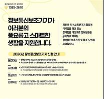 서울시, 장애인 정보통신보조기기 700명 지원...최대 94% 보조 기사 이미지