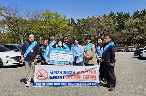 단속 및 캠페인 사진