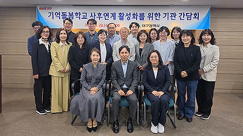 사후연계 협업 간담회