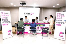 LG유플러스, 유심 업데이트·무료 교체 누적 100만 건 돌파 기사 이미지