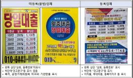 '연이율 60% 초과 대출은 전면 무효'… 서울시, 불법사금융 집중신고기간 운영 기사 이미지