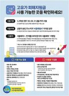 고유가 피해지원금, 서울사랑상품권으로 신청하고 48만 가맹점에서 사용하세요! 기사 이미지