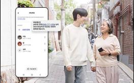 SKT, 에이닷 전화 '가족 케어' 기능 선봬…AI가 보이스피싱 탐지 시 가족에게 알림 기사 이미지