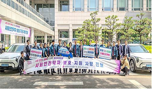 자치경찰 차량지원