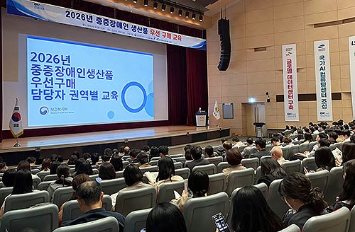 중증장애인 생산품 우선구매 교육