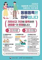 “반려견 등록, 미루지 마세요” 대구시, 자진신고 기간 운영 기사 이미지