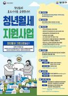 양천구, 무주택청년에 '최대 480만원' 월세 지원…5월 29일까지 신청 접수 기사 이미지