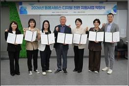 서울시복지재단, 돌봄 현장에 AI·로봇 도입한다 기사 이미지