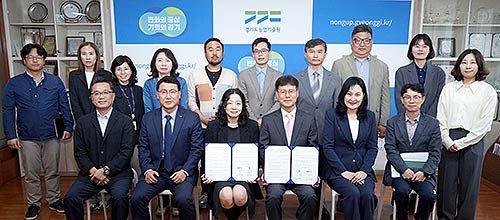 경기도농업기술원경기사회봉사회 업무협약 단체사진