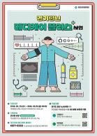 경기도, 청년 4,400명 대상 건강검진·예방접종 비용 1인 최대 20만 원 지원 기사 이미지