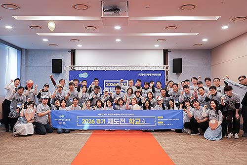 경기재도전학교 2026년 제1기 수료식