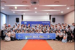 ‘경기 재도전학교’ 수료생 45% 취·창업 재도전 성공 기사 이미지