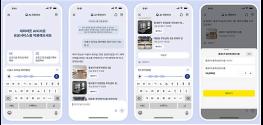 '주민등록등본 발급해줘' AI 국민비서, 이제 말로 하세요 기사 이미지