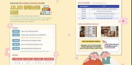 어르신 할인 상점에 100만 원 지원…마포구, 시니어 동행상점 모집 기사 이미지