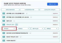 연말정산 공제 실수, 종합소득세 신고로 해결하세요 기사 이미지