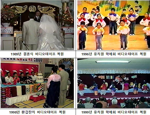 서울시민의 추억을 재생합니다 기증 자료 일부 화면