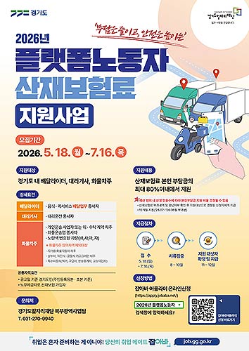260507보도자료별첨산재보험료지원사업포스터