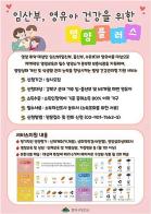 강북구, 임산부·영유아 건강 챙기는 영양플러스 사업 운영 기사 이미지