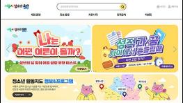 중고등학생 경제이해력 60점 이하…서울시·카카오뱅크·넥슨, 청소년 금융역량 강화 나선다 기사 이미지