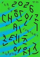 경기도, 인공지능(AI)으로 제작한 영화만 참가하는 인공지능 영화제 개최 기사 이미지