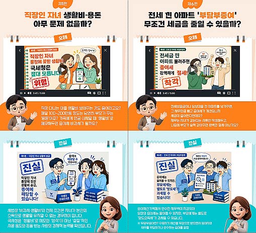 상속증여세 오해 그리고 진실 예시