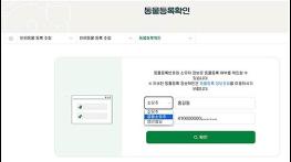 반려동물 공동소유자도 등록정보 조회가 가능해요 기사 이미지