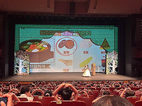 식생활안전 뮤지컬