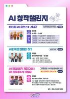 경기도서관, 시니어·취준생·어린이 가족 맞춤형 ‘AI 창작챌린지’ 운영 기사 이미지
