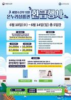 광주시, 10∼14일 전통시장 환급행사…최대 30% 기사 이미지