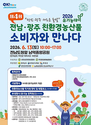 유기농데이 홍보물
