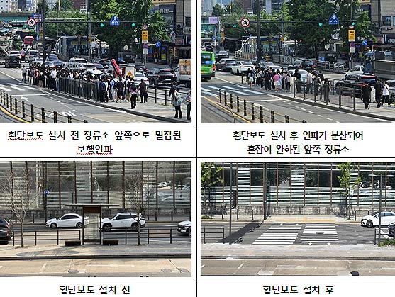 사당역 혼잡정류소 횡단보도 전후 비교