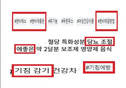 질병 예방치료에 대한 효능효과 광고