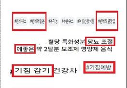 식약처-지방정부, 식품 등 온라인 부당광고 합동점검 225건 적발 기사 이미지