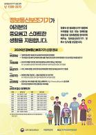 장애인 정보 접근성 높인다…마포구, 정보통신보조기기 최대 90％ 지원 기사 이미지