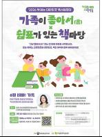 '그냥 좋아서(書)' 떠나는 독서원정대, 전국 누빈다 기사 이미지