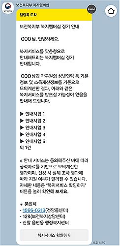 정기안내 안내문 형식
