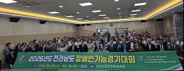 전남장애인기능경기대회 개막…173명 기량 겨뤄 기사 이미지