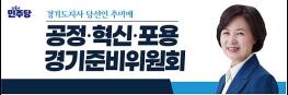 경기 장애인동행 특위, 민선 9기 장애인 정책 청사진 제시 기사 이미지