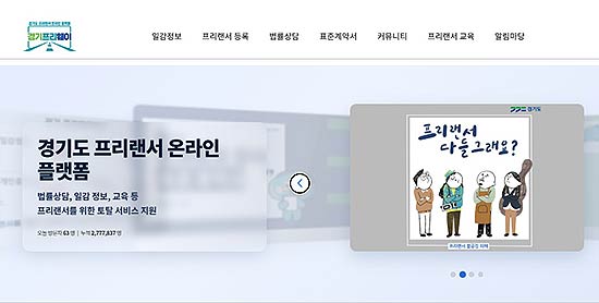 경기프리웨이
