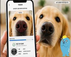 인천시, 반려견‘코 지문’으로 등록… 계양·미추홀구서 첫선 기사 이미지
